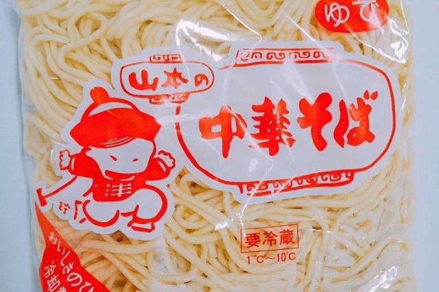 山本の中華そば