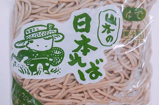 山本の日本そば